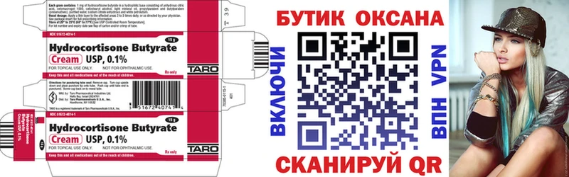 Бутират 99%  ссылка на мегу онион  Кунгур 