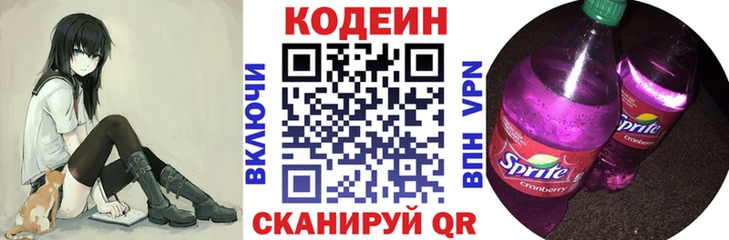 как найти наркотики  Кунгур  Codein Purple Drank 