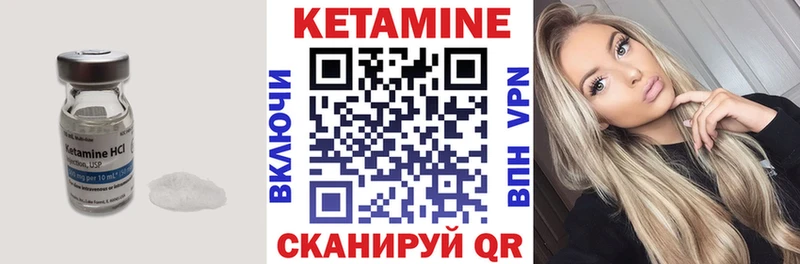 КЕТАМИН ketamine  купить закладку  Кунгур 
